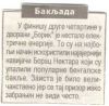 novine_10.jpg